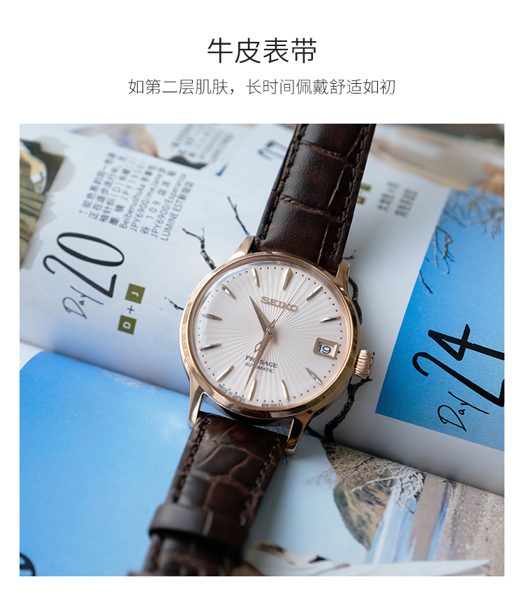 SEIKO/精工 PRESAGE领航系列日本原装进口商务透底皮带自动机械女表SRP852J1