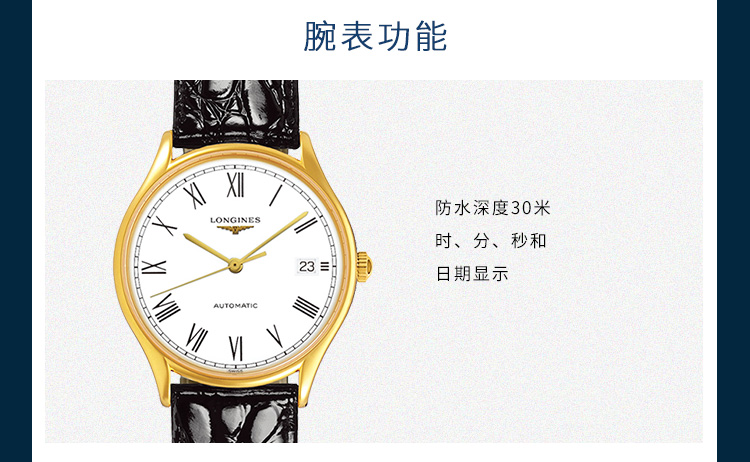 LONGINES/浪琴  律雅系列 自动机械 男表 L4.860.2.11.2 （7天内发货）