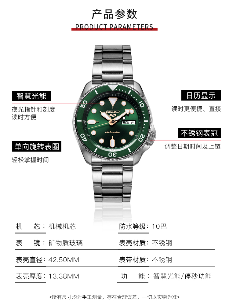 SEIKO/精工 5号系列自动机械绿水鬼运动时尚防水男表SRPD63K1