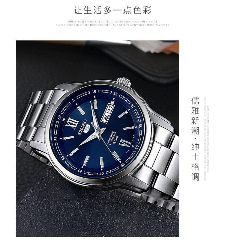 SEIKO/精工 5号系列自动蓝盘钢带上链机械背透男表SNKP17K1