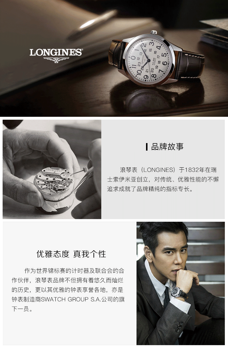 LONGINES/浪琴  律雅系列 自动机械 男表 L4.860.2.11.2 （7天内发货）