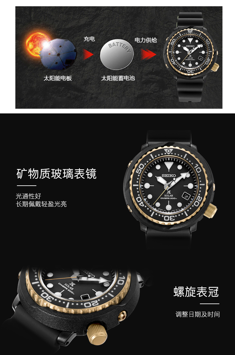 SEIKO/精工 PROSPEX系列太阳能小罐头200米潜水防水螺旋表冠运动手表SNE498J1