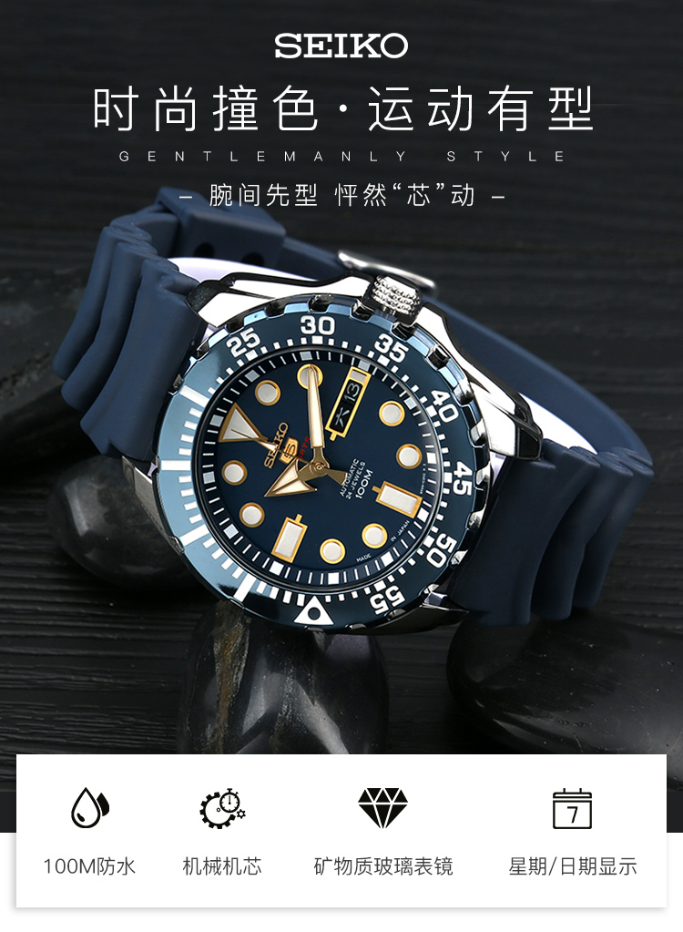 SEIKO/精工 5号系列100米防水机械男士腕表 SRP605J2蓝盘水鬼