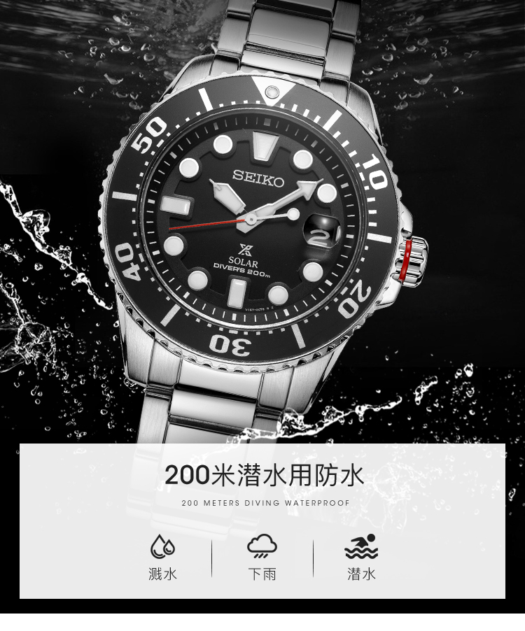 SEIKO/精工 PROSPEX系列黑盘水鬼夜光计时潜水石英太阳能手表 SNE551P1