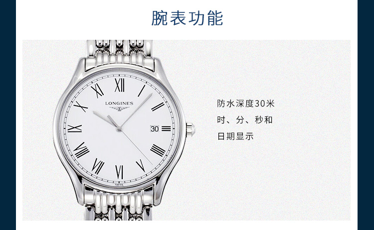 LONGINES/浪琴  律雅系列 石英 精钢 男表 L4.859.4.11.6（7天内发货）