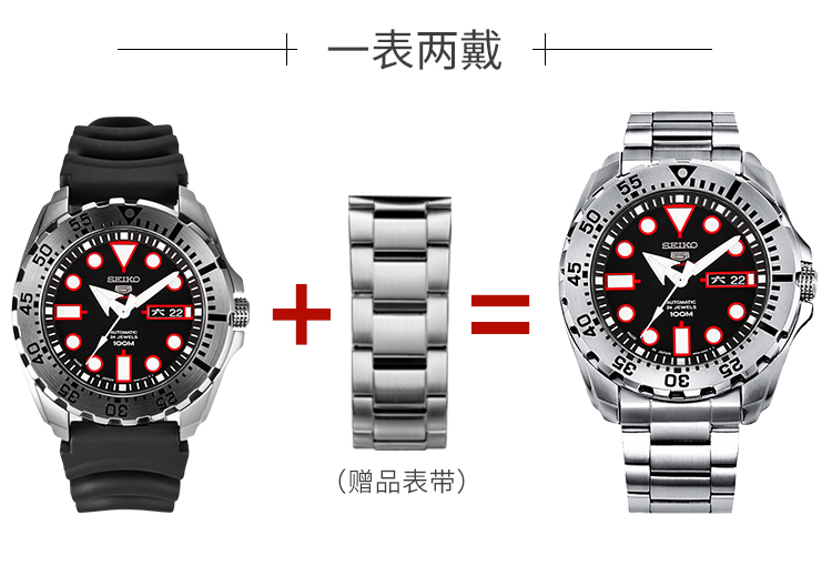 SEIKO/精工 5号系列100米防水机械男士腕表 SRP601J1红牙水鬼