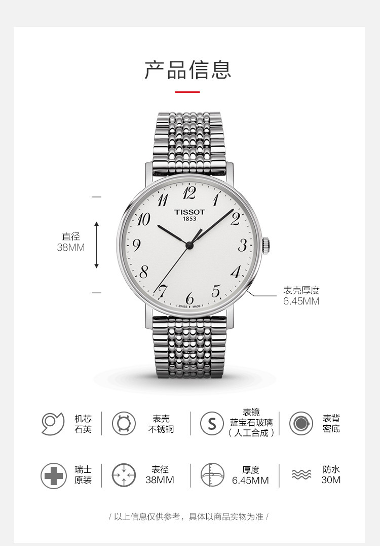 TISSOT/天梭手表魅时系列男士石英T109.410.11.032.00watch