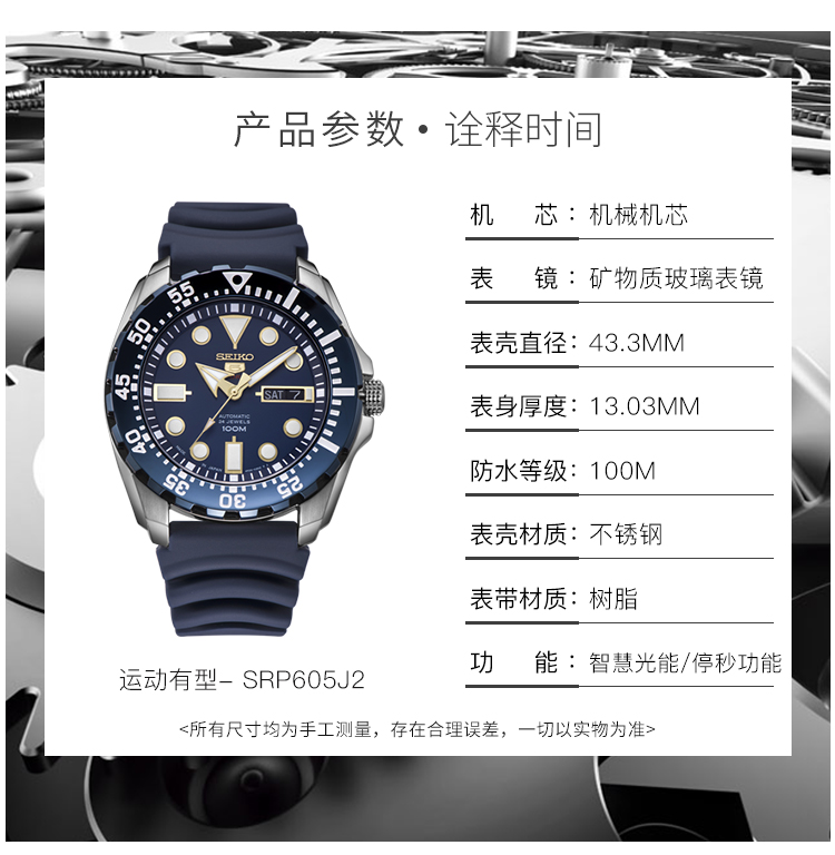 SEIKO/精工 5号系列100米防水机械男士腕表 SRP605J2蓝盘水鬼