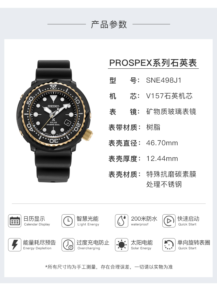 SEIKO/精工 PROSPEX系列太阳能小罐头200米潜水防水螺旋表冠运动手表SNE498J1