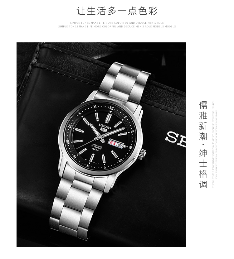 SEIKO/精工 5号系列背透自动上链机械男表SNKP11K1