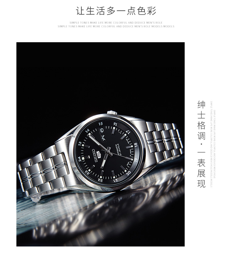 SEIKO/精工 日本原装进口5号系列商务休闲黑盘钢带自动机械男表SNK567J1