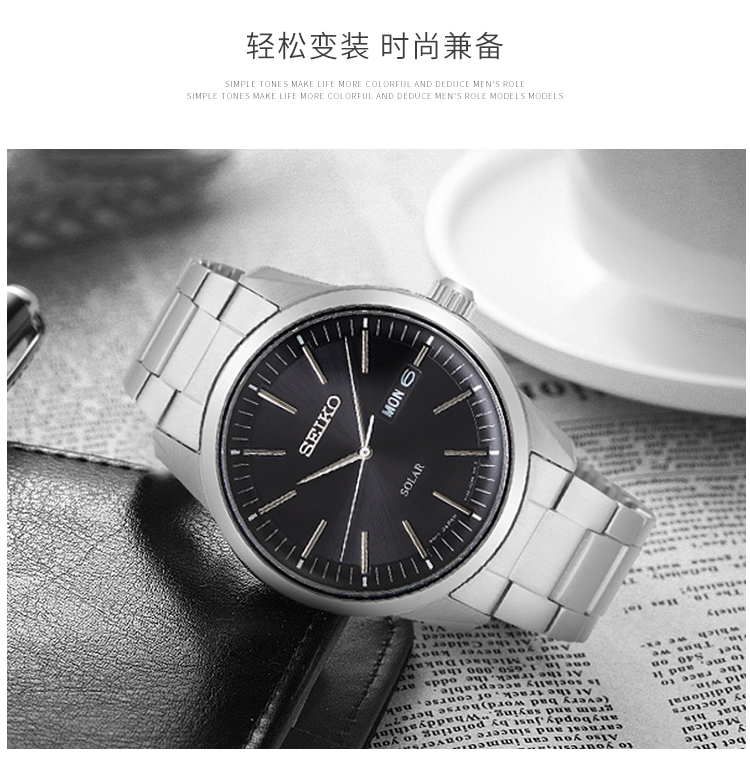 SEIKO/精工 男士商务腕表黑盘钢带太阳能光能防水男表SNE527P1