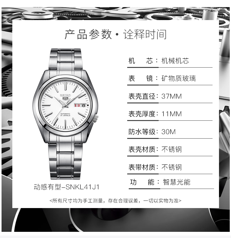 SEIKO/精工 日本原装进口5号系列间金白盘钢带双日历商务休闲自动机械男表SNKL47J1