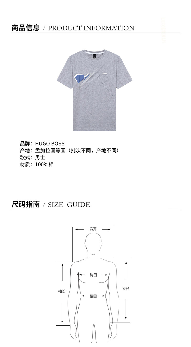 【国内现货】HUGO BOSS/雨果博斯 2021款 男士短袖T恤 男士棉质圆领短袖T恤 50447955