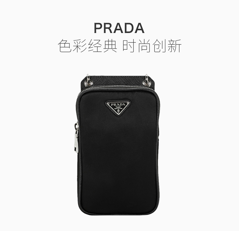 【包邮包税】prada/普拉达 黑色尼龙男士手机包 2zt012-074-f0002