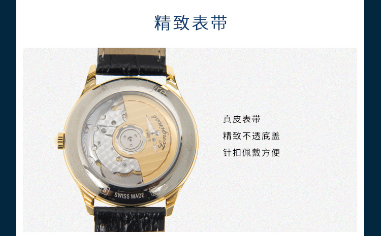 LONGINES/浪琴  律雅系列 自动机械 男表 L4.860.2.11.2 （7天内发货）