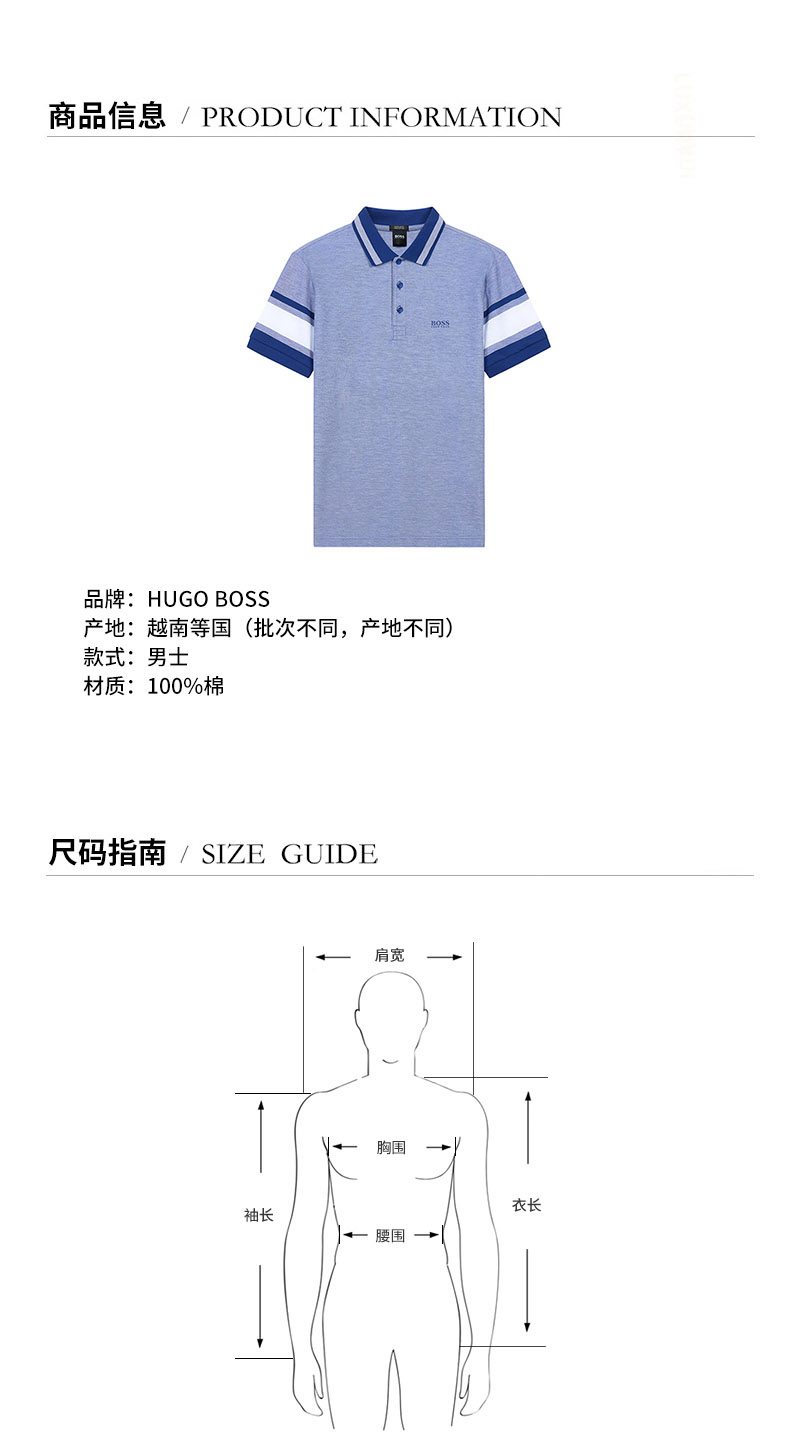【国内现货】HUGO BOSS/雨果博斯 2021款 男士短POLO 男士棉质短袖POLO衫 50448590