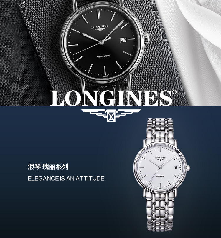 LONGINES/浪琴  瑰丽系列 自动机械 精钢 男表 L4.821.4.12.6（7天内发货）