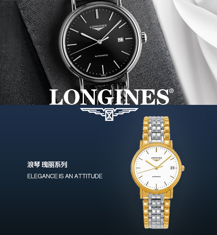 LONGINES/浪琴  瑰丽系列 自动机械 精钢镀K金 男表 L4.821.2.12.7  (7天内发货）