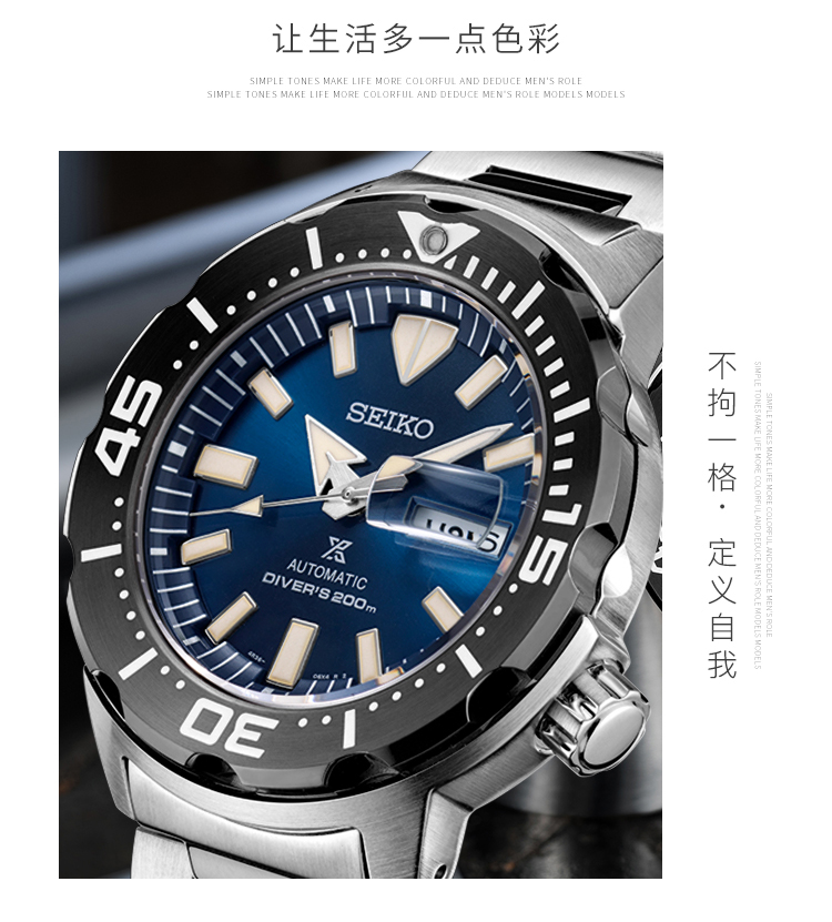 SEIKO/精工 Prospex系列怪兽复刻4R机芯自动机械原装时尚运动防水男表 SRPD25J1