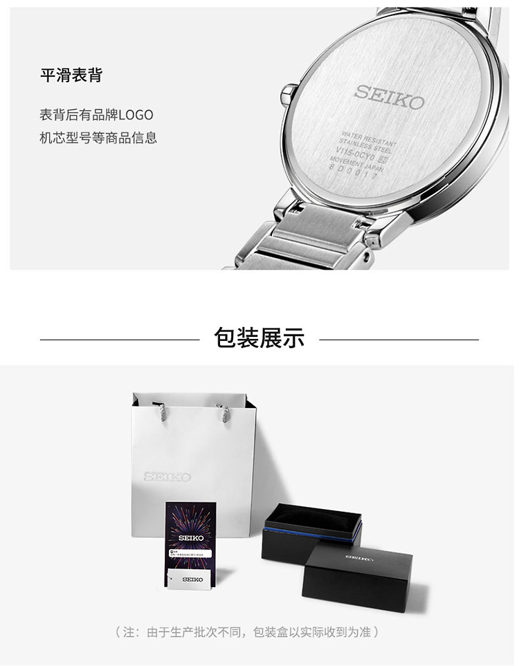 SEIKO/精工 时尚腕表施华洛世奇元素表圈满天星空蓝表盘太阳能石英女士腕表SUP433P1