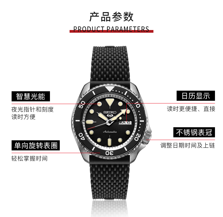 SEIKO/精工 5号系列100米防水自动/手动上链胶带黑水鬼运动机械男表 SRPD73K2