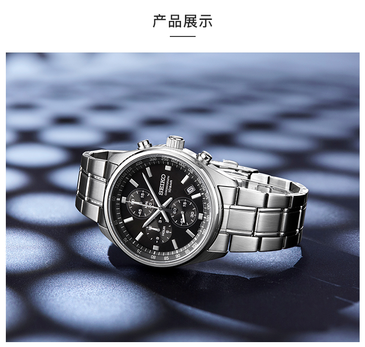 SEIKO/精工 计时系列商务三眼休闲黑盘钢带石英男表 SSB379P1