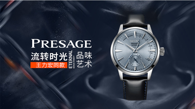 SEIKO/精工 Presage领航鸡尾酒系列原装进口能量显示休闲商务防水自动机械男士腕表SSA343J1