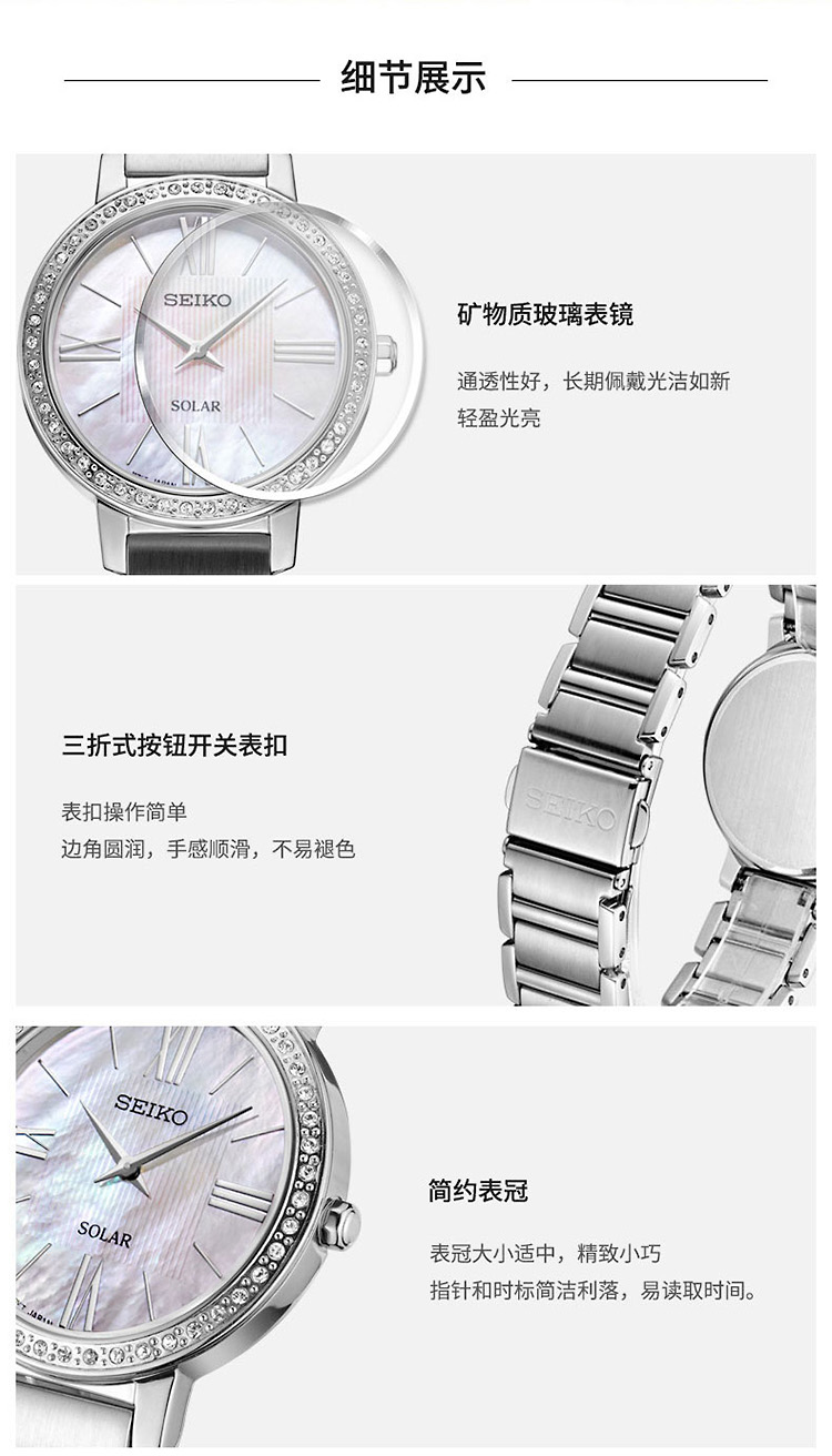 SEIKO/精工 时尚腕表施华洛世奇元素表圈满天星空蓝表盘太阳能石英女士腕表SUP433P1