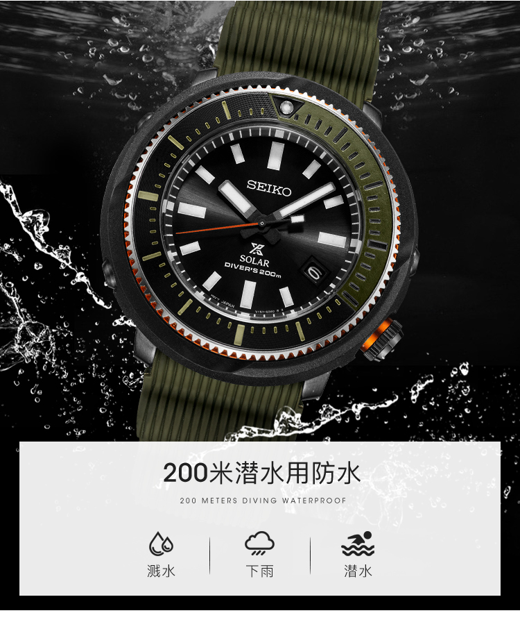 SEIKO/精工 PROSPEX系列200米防水运动石英绿色太阳能罐头男表SNE547P1