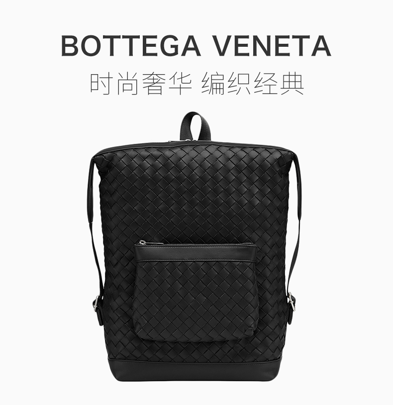 Bottega Veneta/葆蝶家 男士黑色小牛皮经典编织款拉链开合双肩包手提包背包男包 653118-V0E54-8803