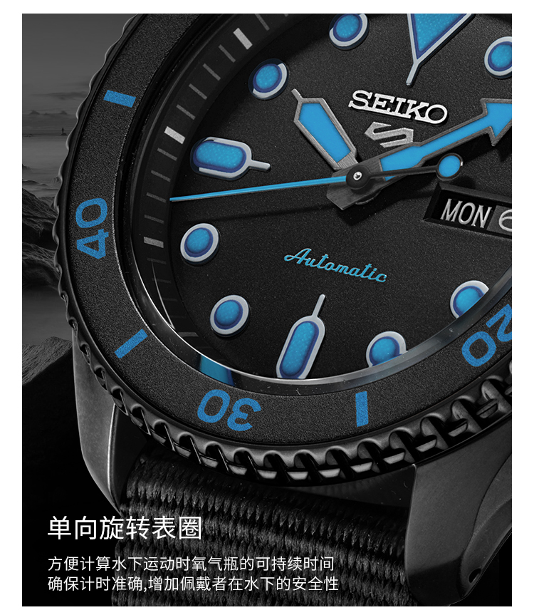 SEIKO/精工 5号系列100米防水运动魅蓝游龙自动机械男表 SRPD81K1