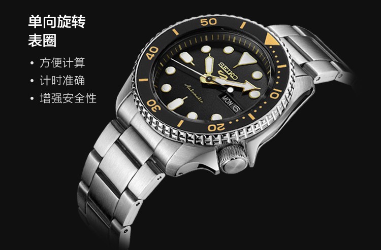 SEIKO/精工 5号系列100米防水自动机械黑金勇士男表 SRPD57K1