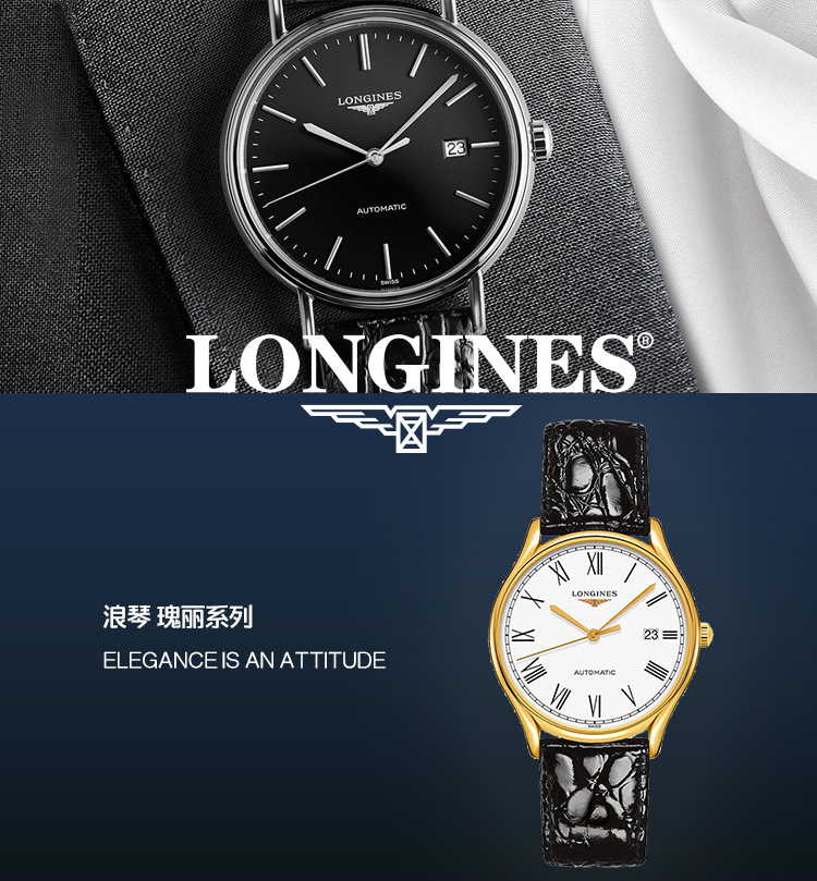 LONGINES/浪琴  律雅系列L4.960.2.11.2 自动机械 精钢镀18K金 男表 7天内发货