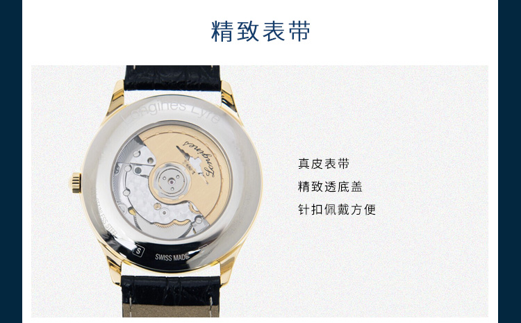 LONGINES/浪琴  律雅系列L4.960.2.11.2 自动机械 精钢镀18K金 男表 7天内发货