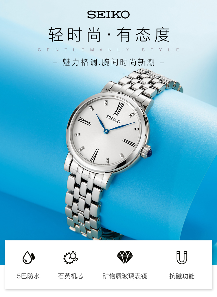 SEIKO/精工 原装进口时尚简约钢带两针石英女表SFQ817J1