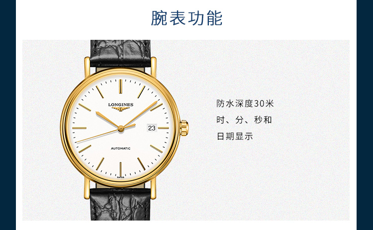 LONGINES/浪琴  浪琴其他 自动机械机芯 精钢 镀金 男表 L4.922.2.12.2