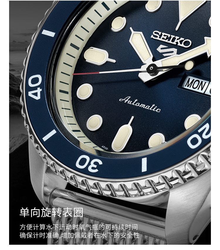 SEIKO/精工 5号系列100米防水自动机械钢带蓝盘水鬼运动男表 SRPD71K1