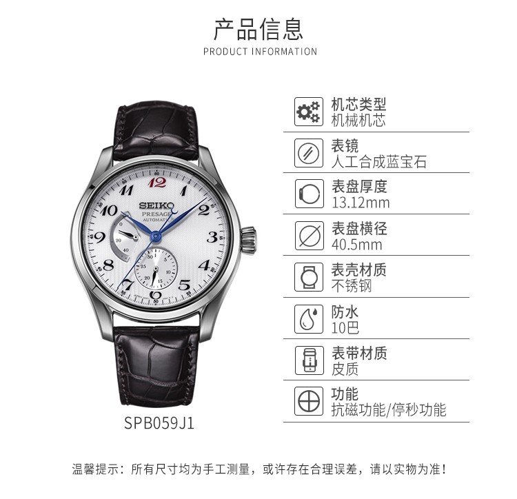 SEIKO/精工 PRESAGE领航系列日本原装进口珐琅表盘鳄鱼皮表带休闲商务自动机械表男表SPB045J1