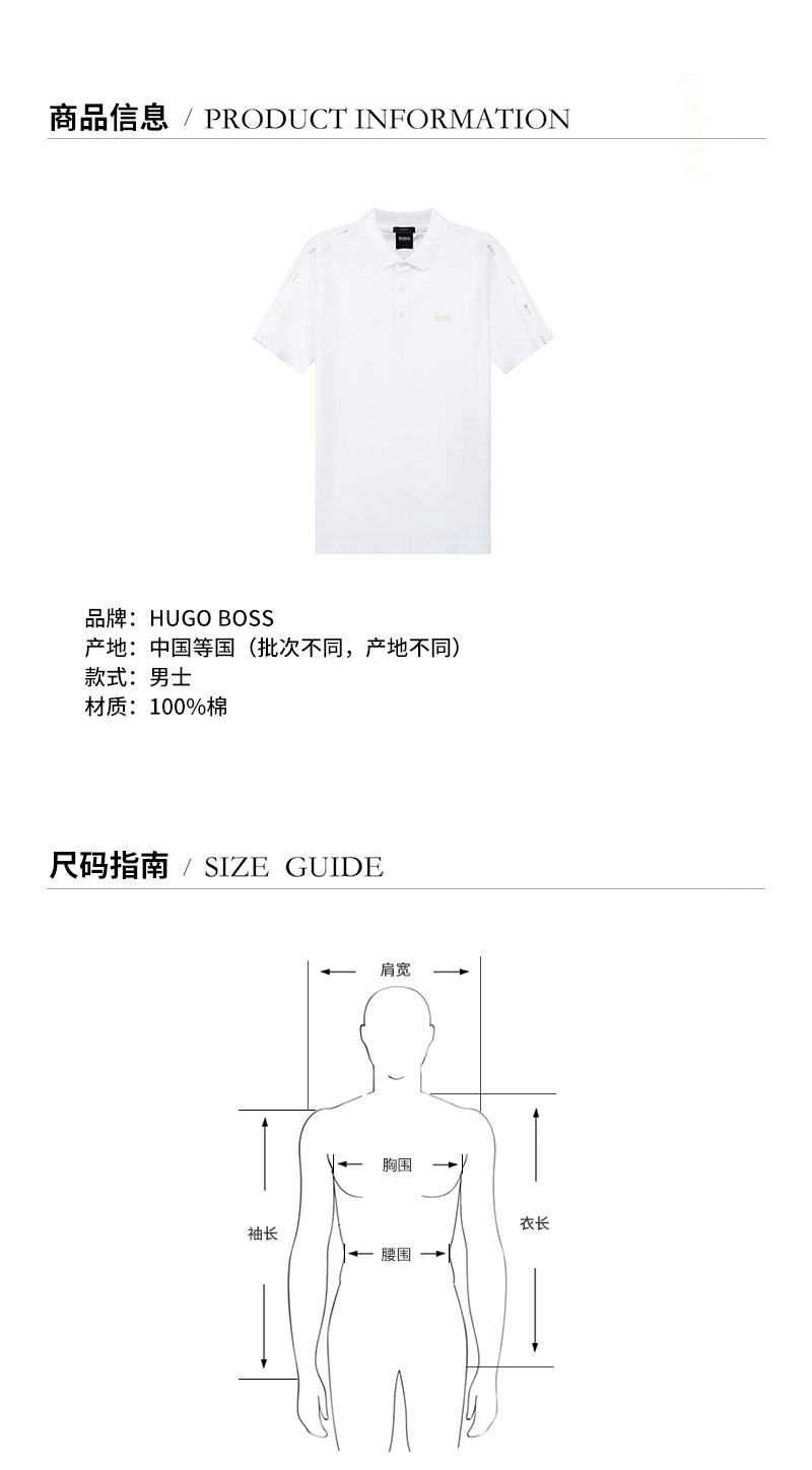 【国内现货】HUGO BOSS/雨果博斯 2021款 男士短POLO 男士棉质修身版短袖POLO衫 50448654