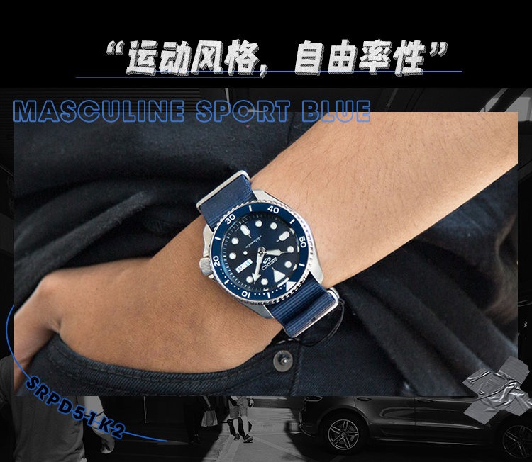 SEIKO/精工 5号系列100米防水帆布带海岛蓝水鬼运动自动机械男表SRPD51K2