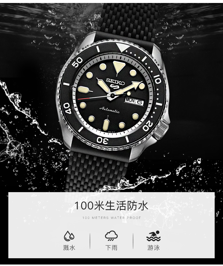 SEIKO/精工 5号系列100米防水自动/手动上链胶带黑水鬼运动机械男表 SRPD73K2