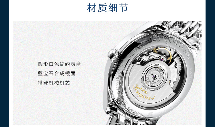 LONGINES/浪琴  律雅系列 自动机械 精钢 男表 L4.860.4.12.6  （7天内发货）