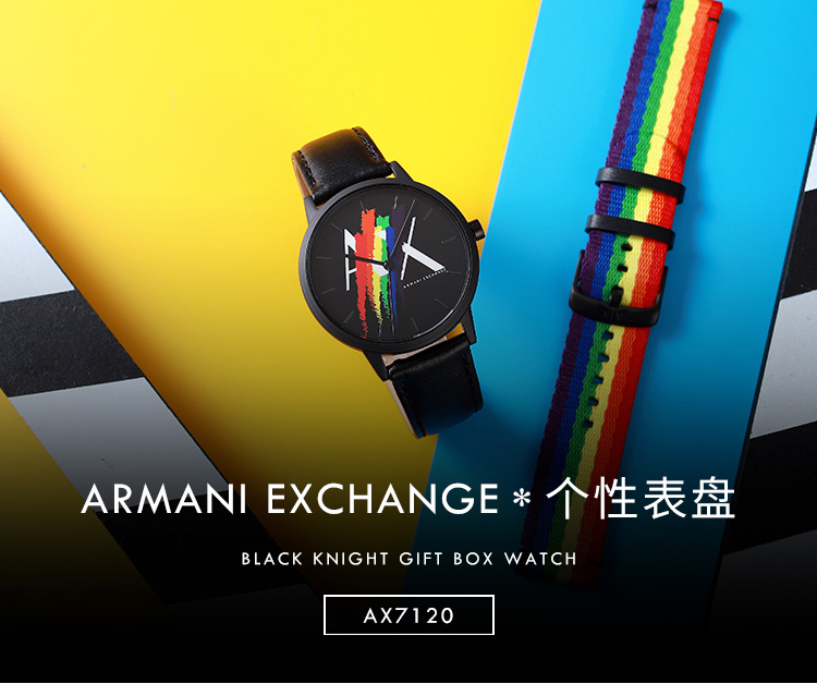 阿玛尼手表 ARMANI EXCHANGE/ARMANI EXCHANGE礼盒款彩虹元素黑盘男士石英腕表AX7120