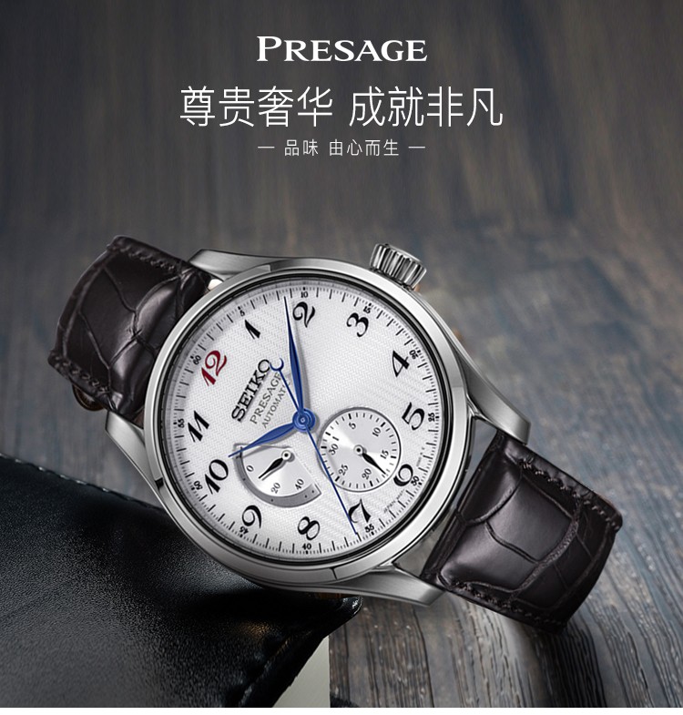 SEIKO/精工 PRESAGE领航系列日本原装进口珐琅表盘鳄鱼皮表带休闲商务自动机械表男表SPB045J1