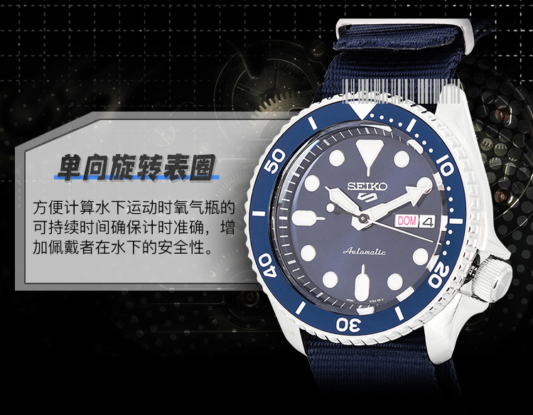 SEIKO/精工 5号系列100米防水帆布带海岛蓝水鬼运动自动机械男表SRPD51K2