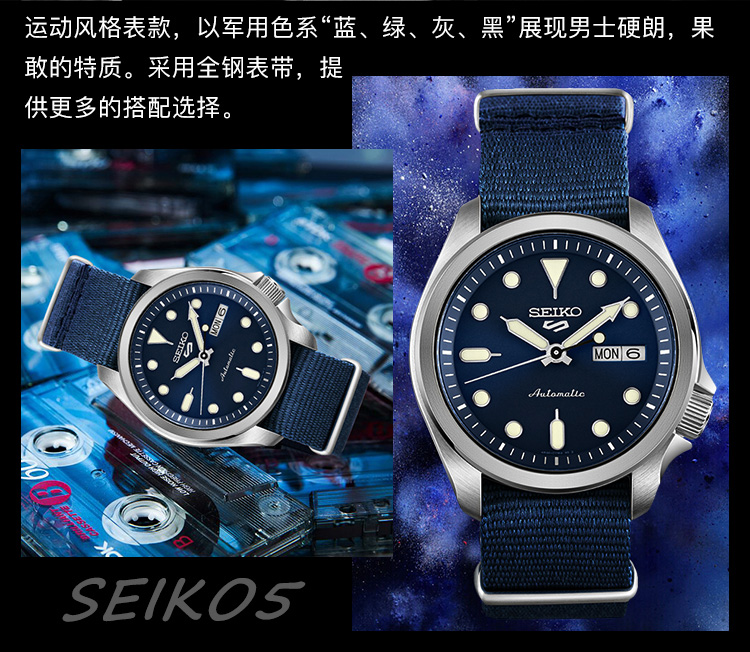 SEIKO/精工 5号系列简约尼龙表带自动机械防水男士腕表 SRPE63K1