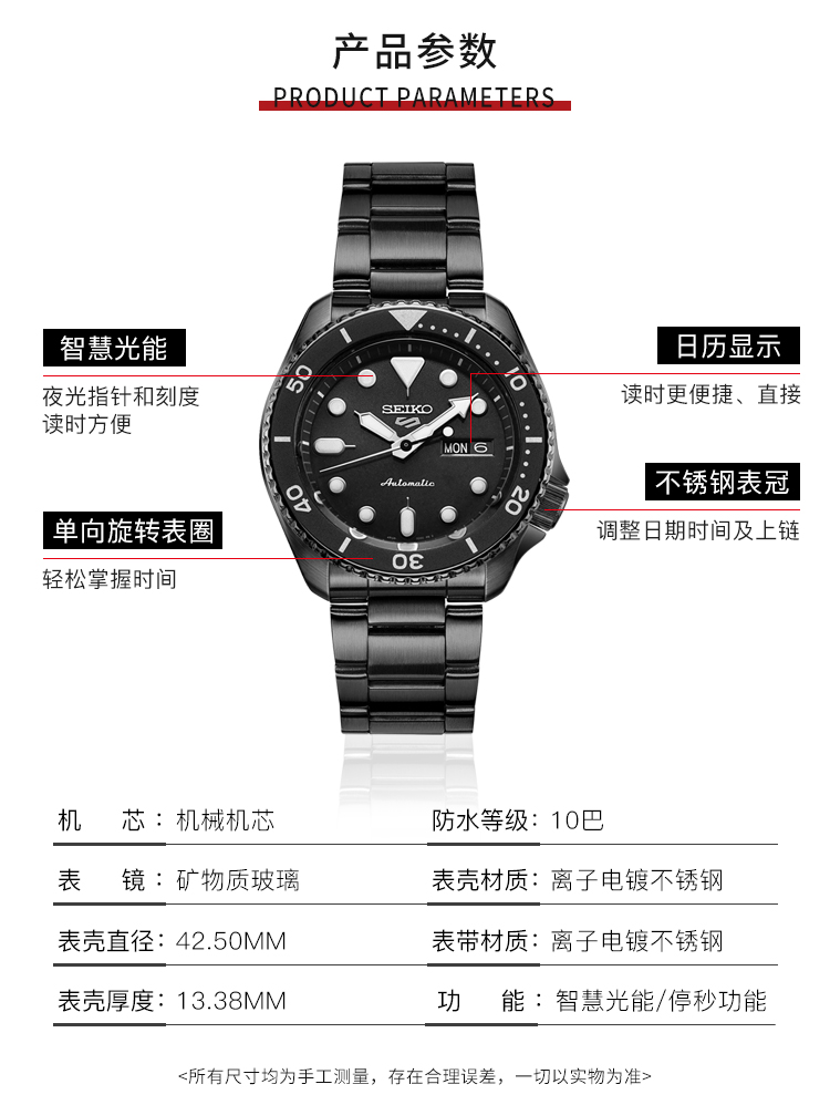 SEIKO/精工 5号系列100米防水自动机械钢带暗夜精灵运动男表 SRPD65K1