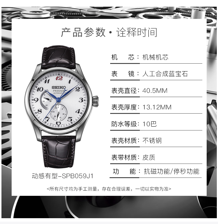 SEIKO/精工 PRESAGE系列动能显示鳄鱼皮表带自动机械男表SPB059J1