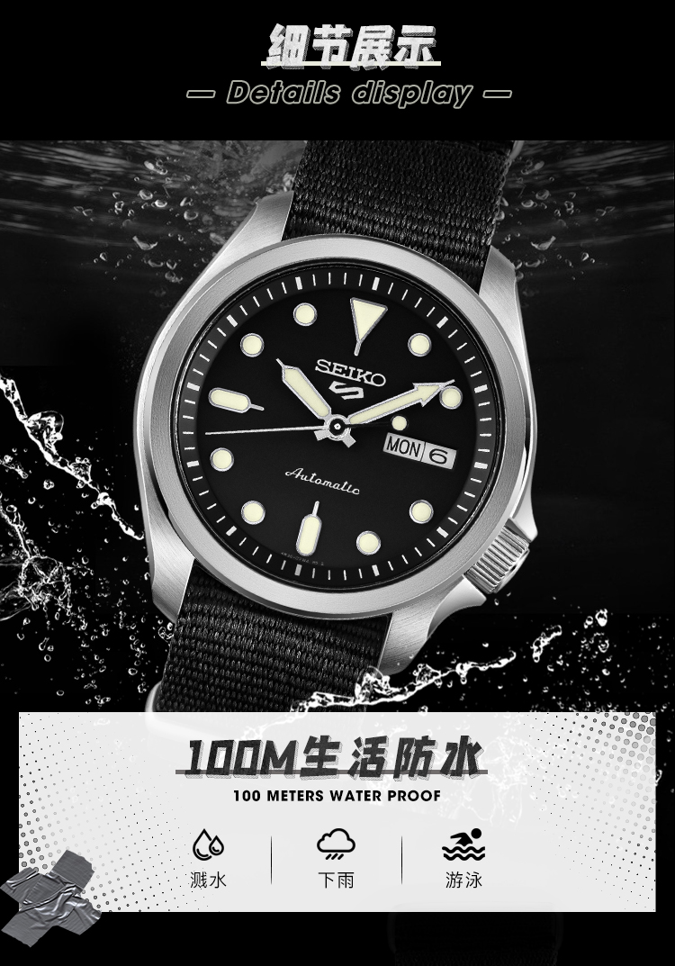 SEIKO/精工 5号系列自动机械简约尼龙表带男士腕表 SRPE67K1